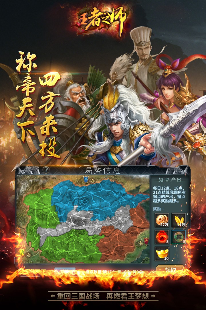 王者之师截图2