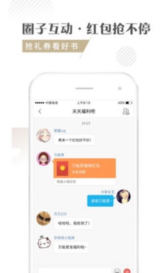 迪克书吧截图3