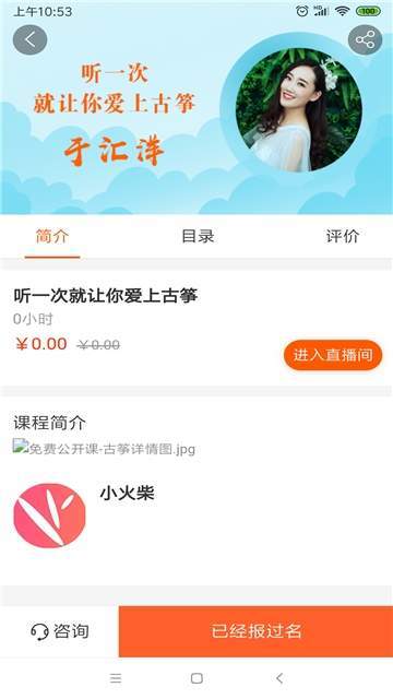 印趣云课堂截图2
