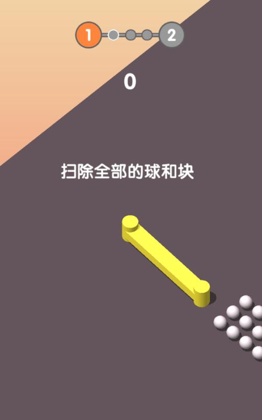 Crush Hit截图1