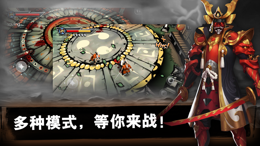 最后的武士全速出击截图2