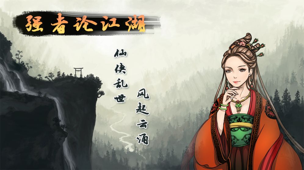 强者论江湖截图3