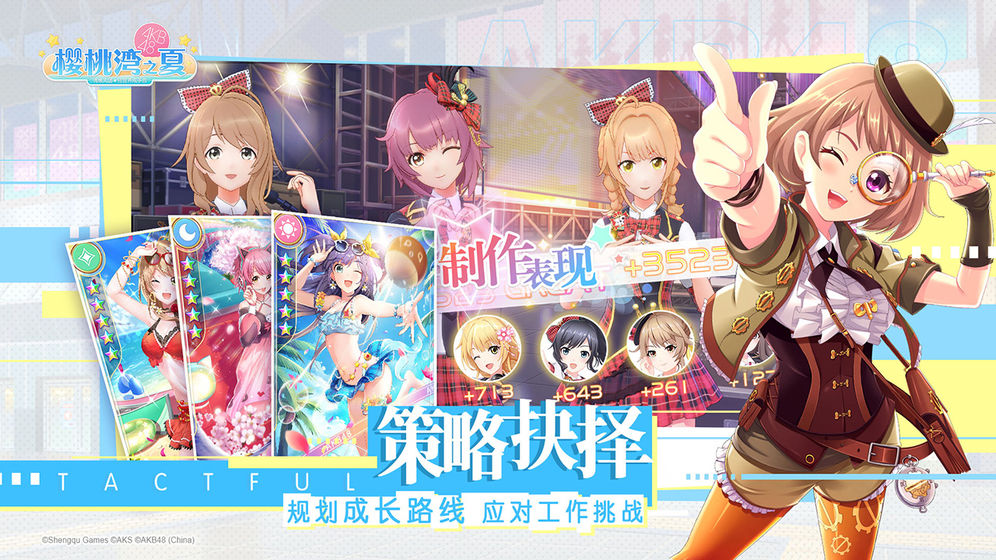 樱桃湾之夏截图1
