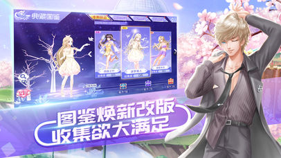 QQ炫舞手游截图3