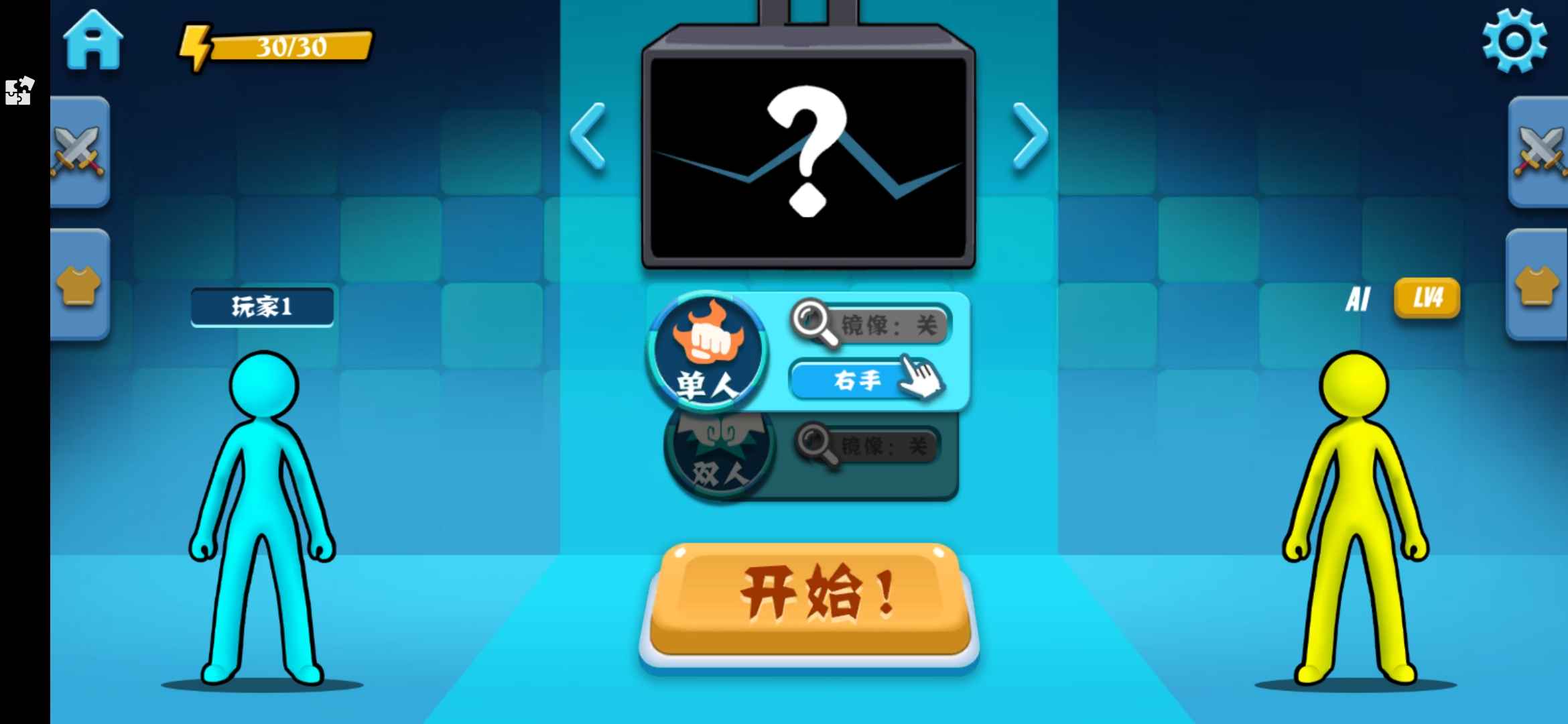 火柴人决斗双人截图2