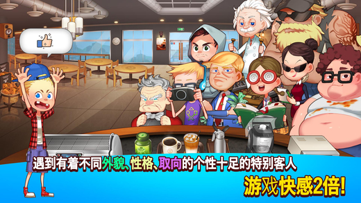 烹饪冒险安卓截图2
