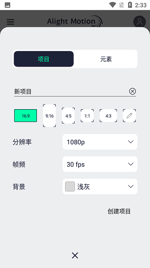AM剪辑软件免费版截图2