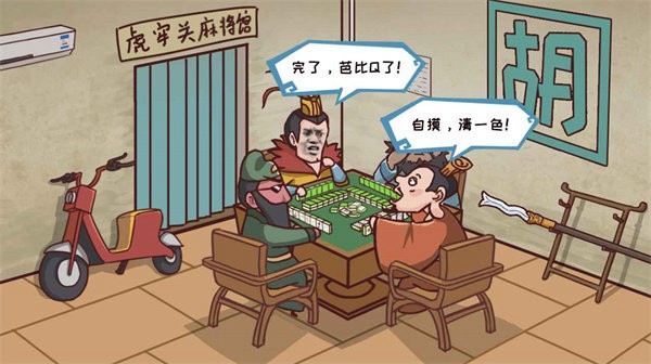 三国哈哈哈卡牌大师下载安装最新版截图1