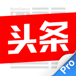 今日头条专业版app