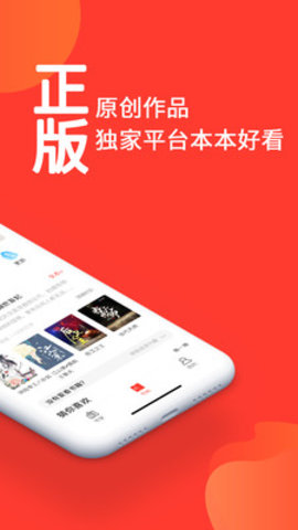火山小说赚钱版截图1