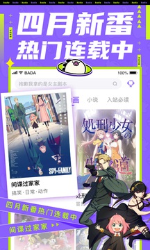 爱奇艺叭嗒截图1