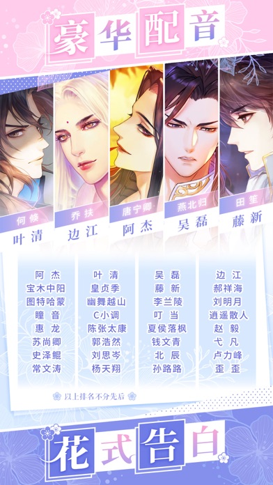 恋世界截图2