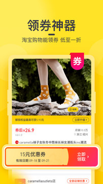 蜜源下载app截图3