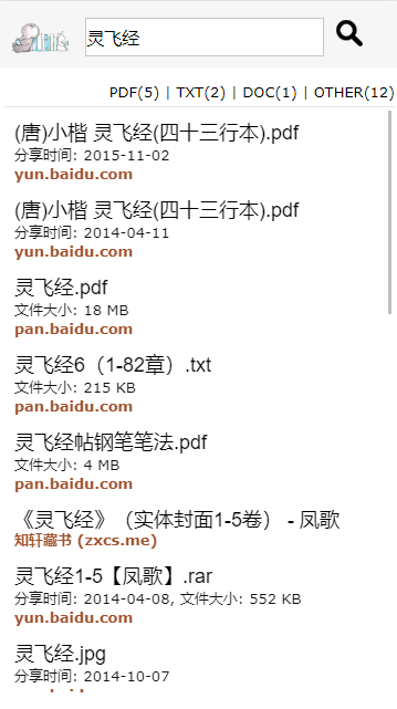 鸠摩搜书截图1