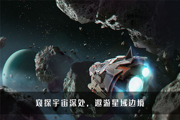 无尽银河0.1折版截图3