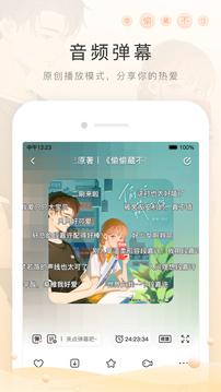 猫耳fm免费听截图1