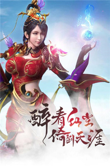 仙剑神曲截图2