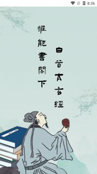 山海搜书截图1