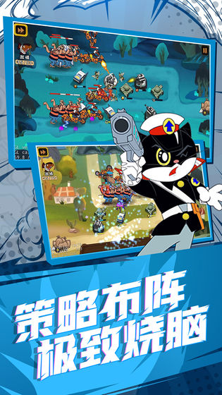 黑猫警长联盟截图3