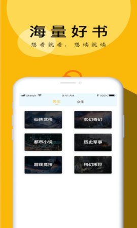 yy小说截图2