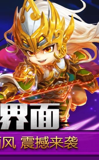 三国乱世枭雄截图2