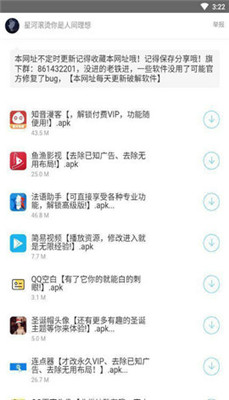 余七软件库截图1