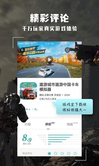 酷酷跑11.5.0版本截图3
