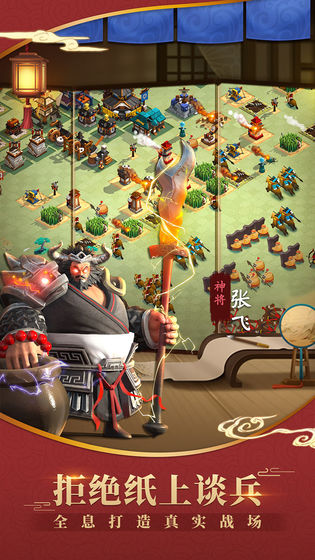 超时空三国截图2