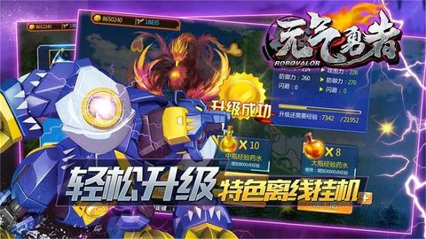 元气勇者截图2