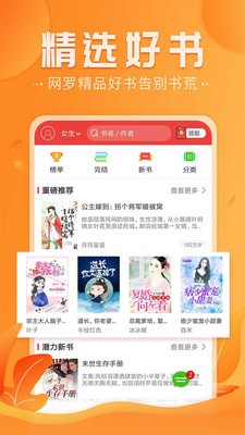 免费淘小说截图3