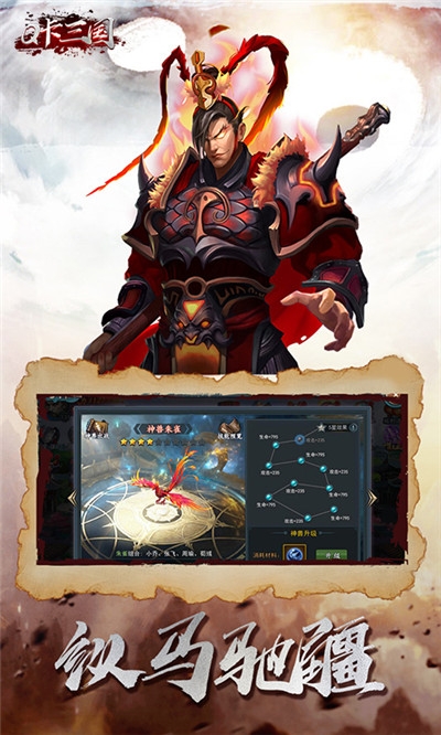Q卡三国截图1