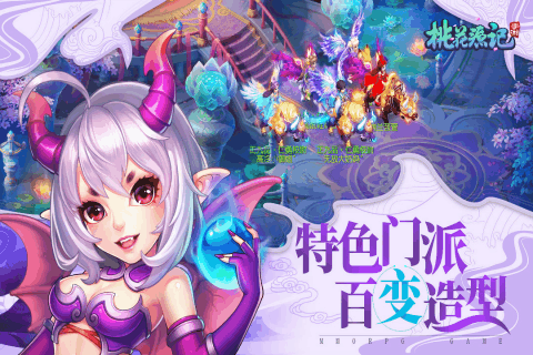 桃花源记截图3