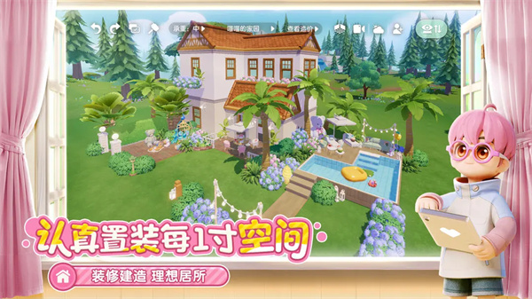 心动小镇免费版截图2