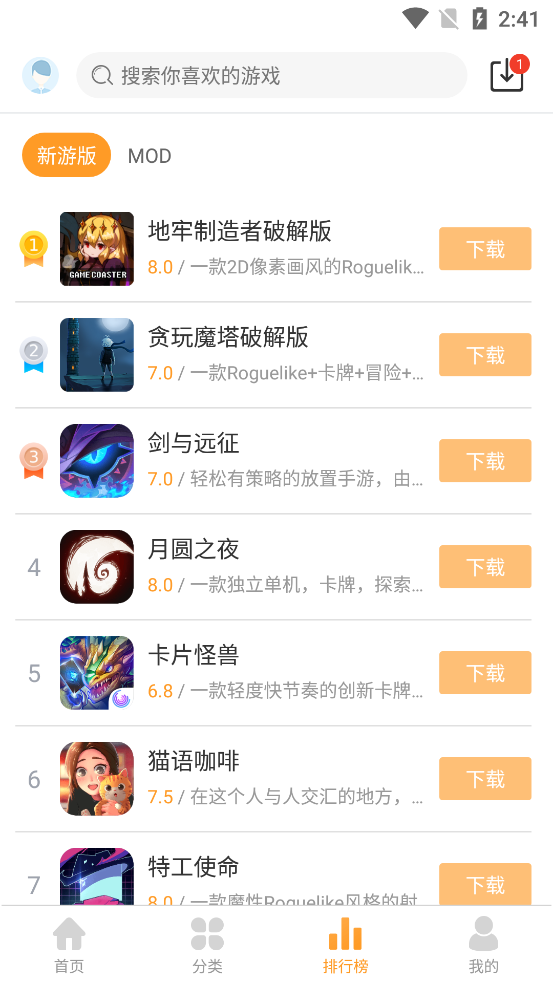 乐乐游戏盒截图3