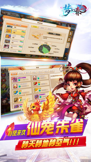 梦幻秦时截图3