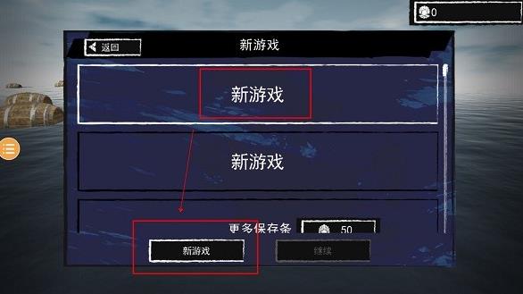 孤舟求生手游截图1