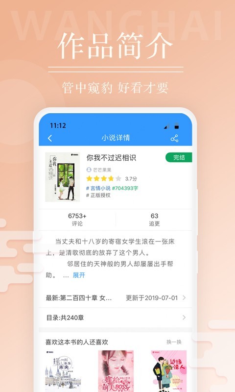 望海阅读截图2
