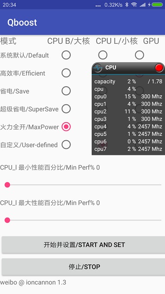 Qboost最新版2023截图2