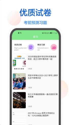 作业在线帮截图1