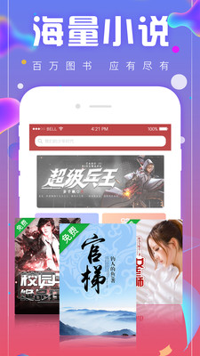 小葱小说截图3