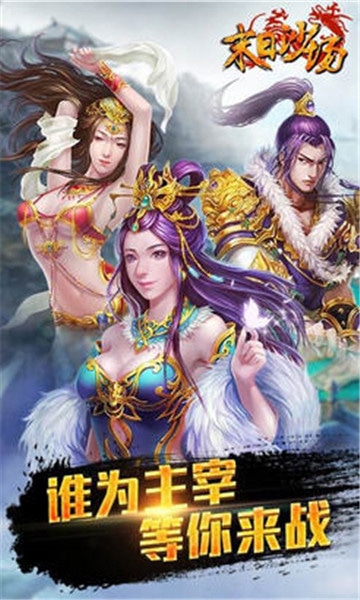 末日沙城传奇手游截图3