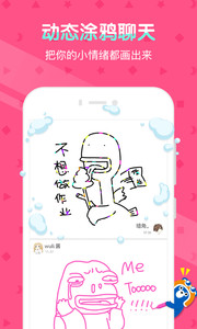 闪聊app截图3