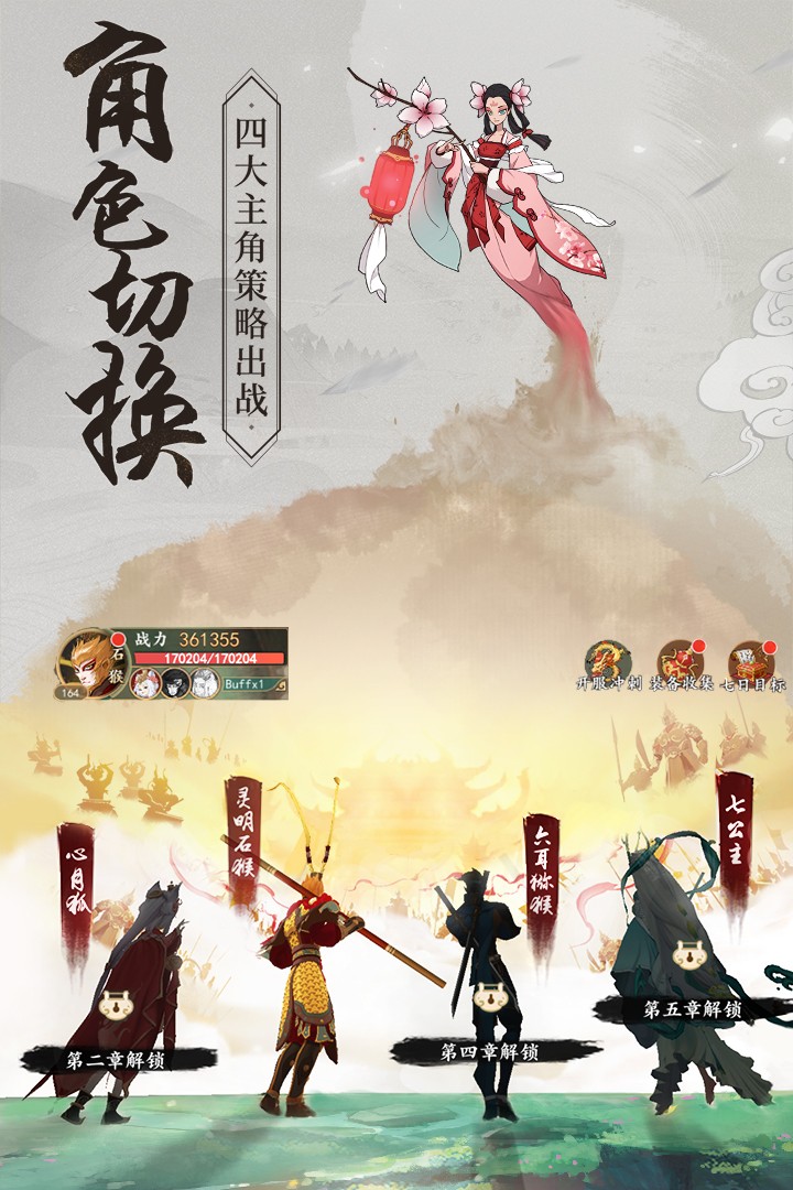 从前有座山截图3