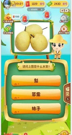 猜水果乐园手机版截图1