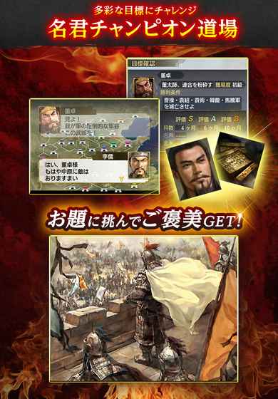 三国志5手游截图3