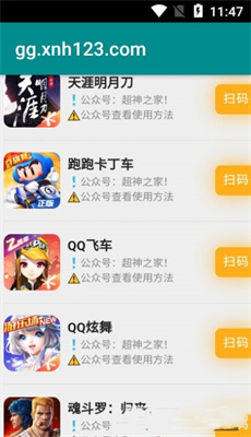 超神之家app截图2