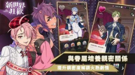 新世界狂欢手游最新版截图2