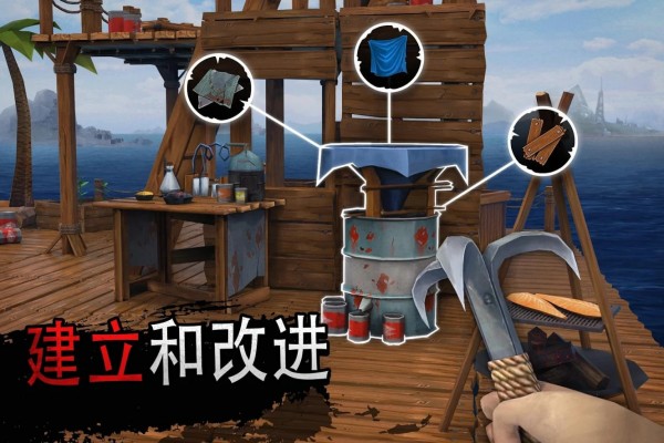岛屿求生记中文版截图1