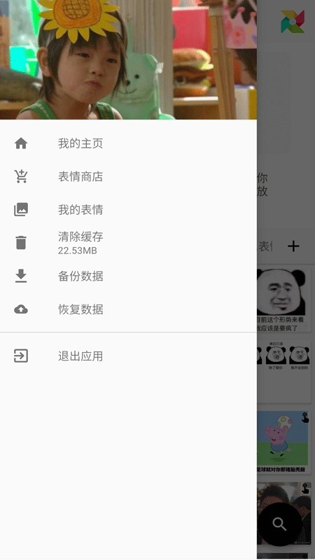 逗图的世界截图2