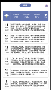 旅途打卡截图2